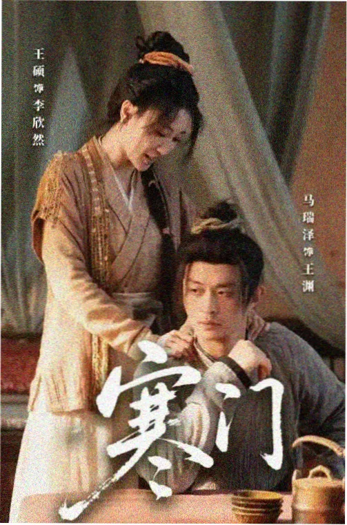剧集《漫长的季节》