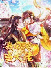 综艺《奔跑吧》